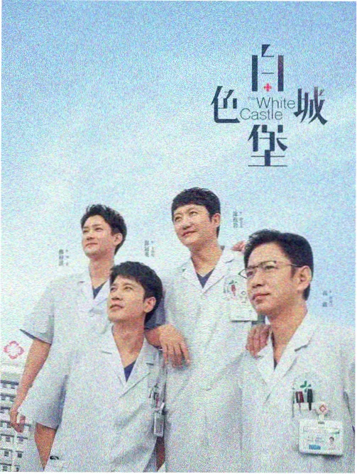 我爱电影网电视剧幕后故事